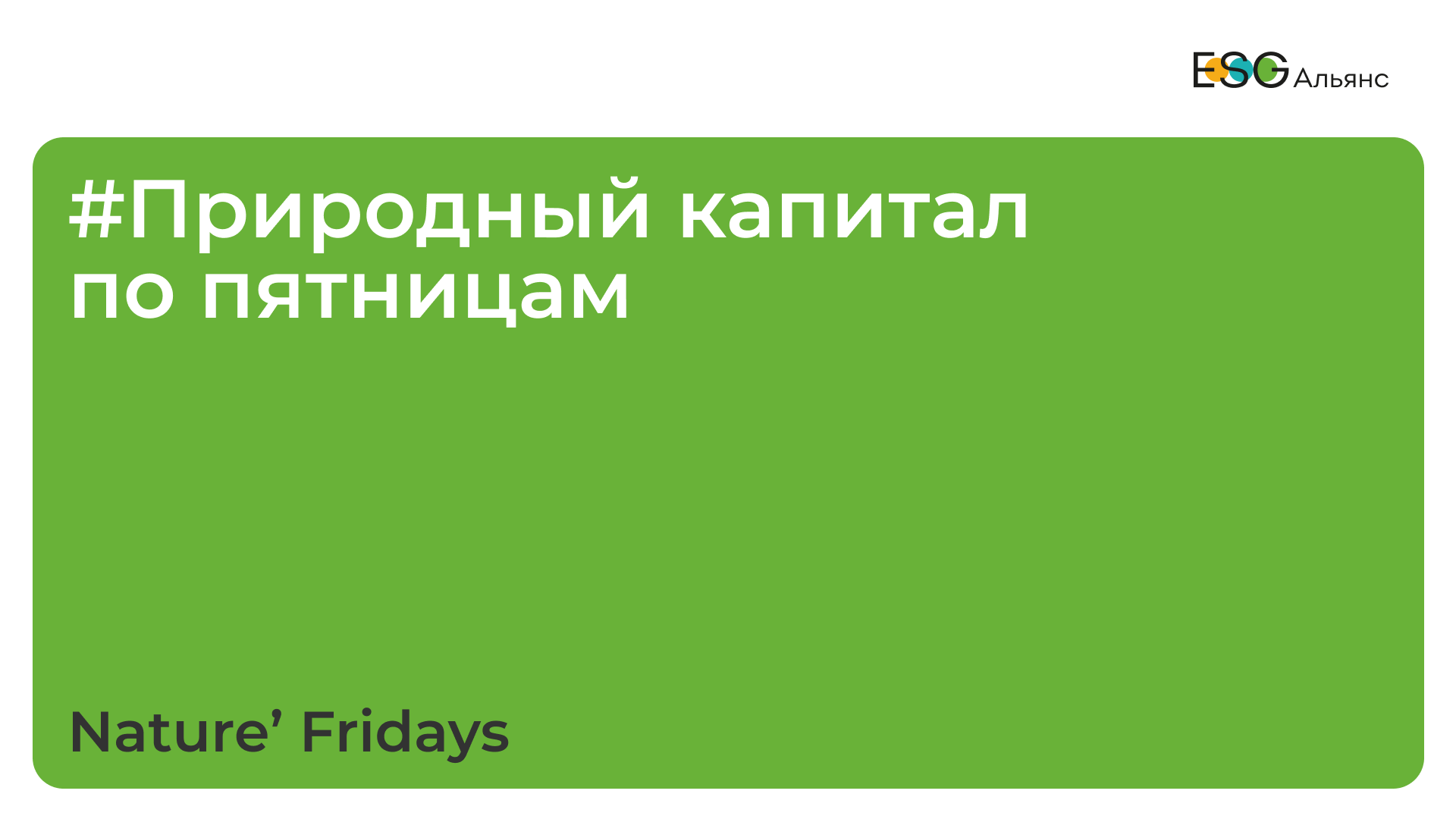 Пост