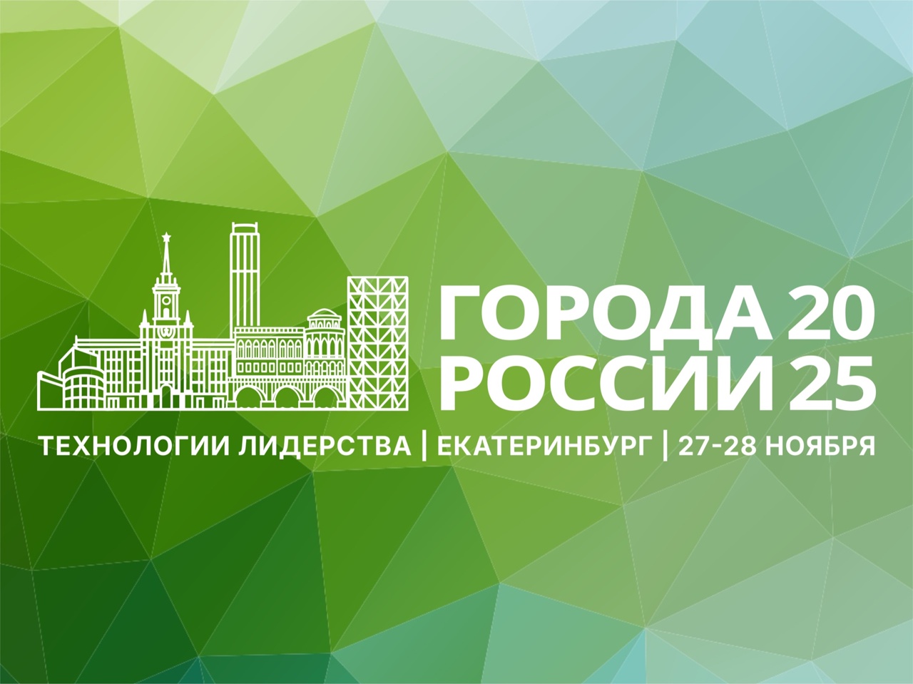 Пост
